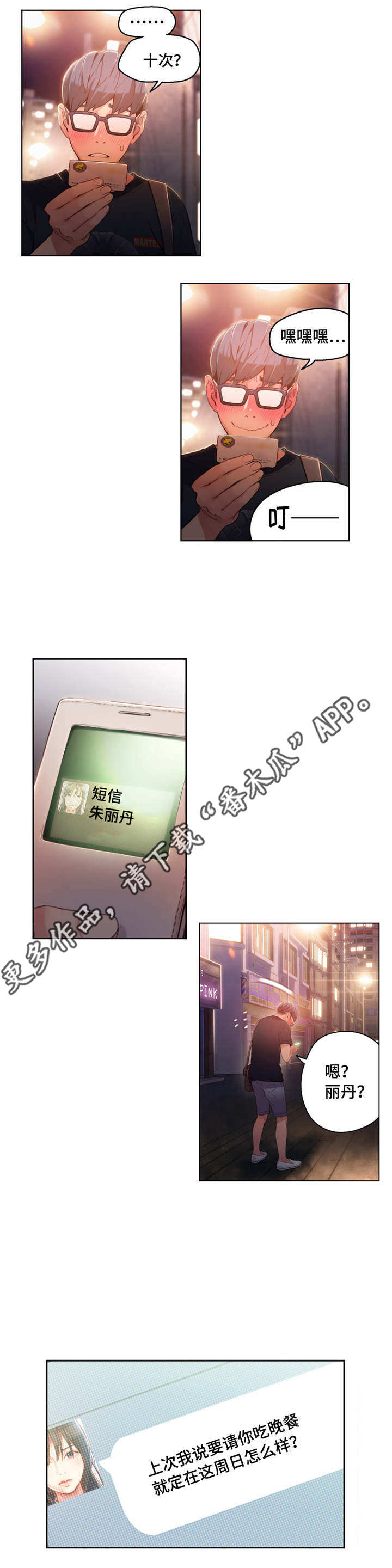 第41章：公司项目0