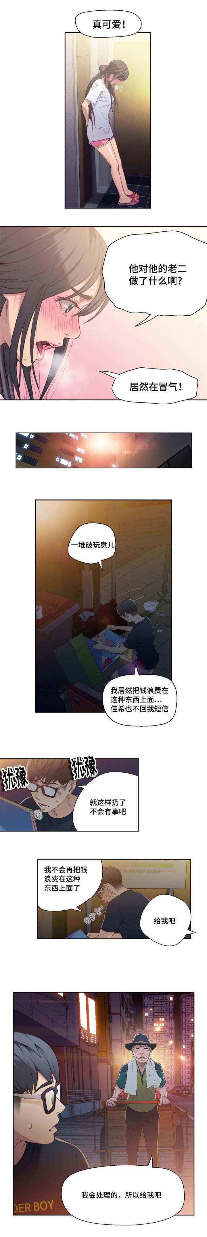 第5章：开始改变4