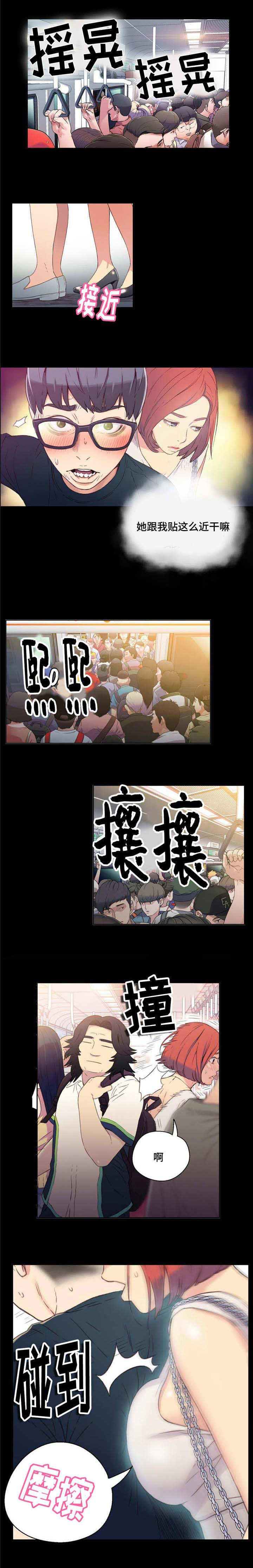 第8章：地铁上的奇怪事件3