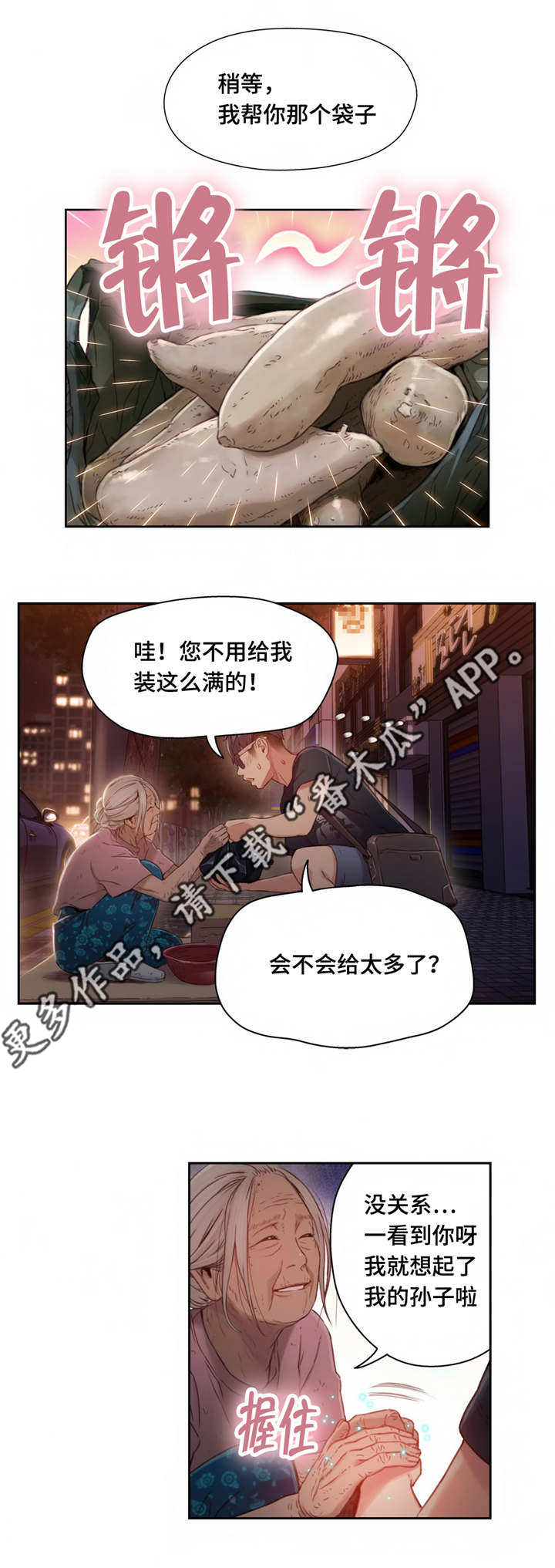 第63章：惊吓6