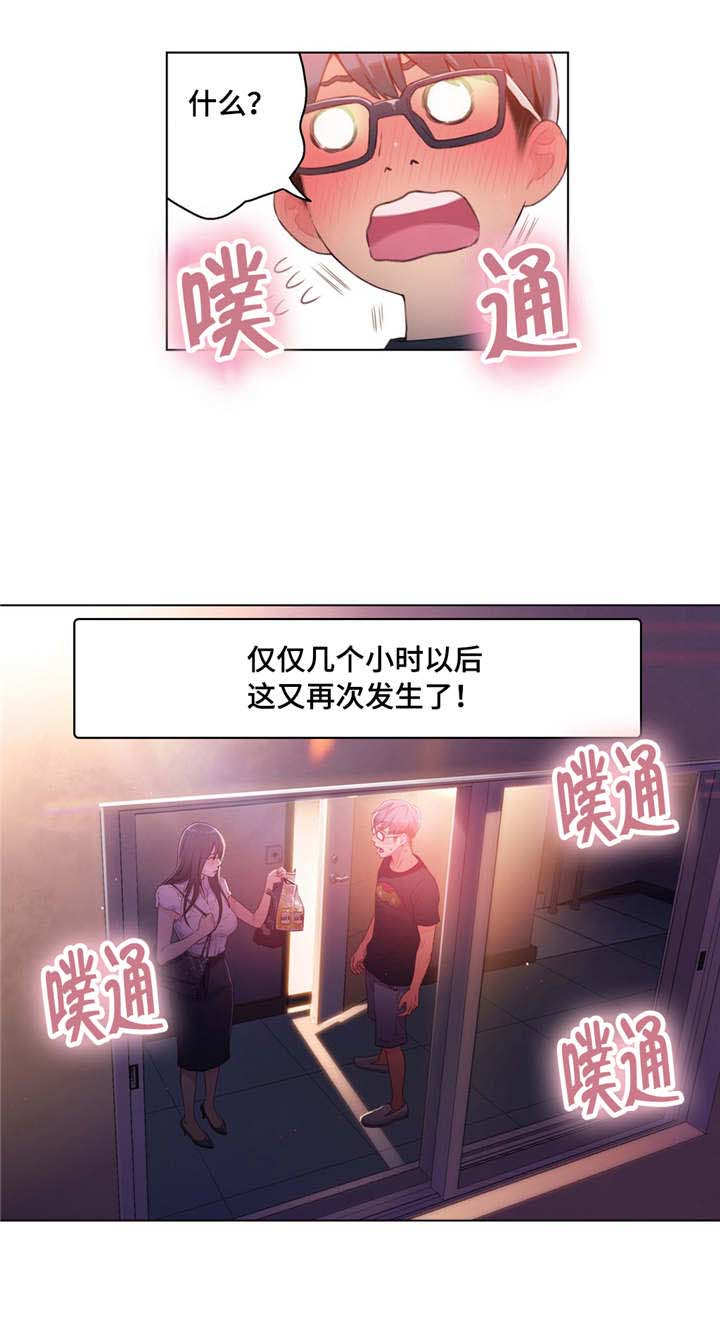 第32章：一起喝酒4