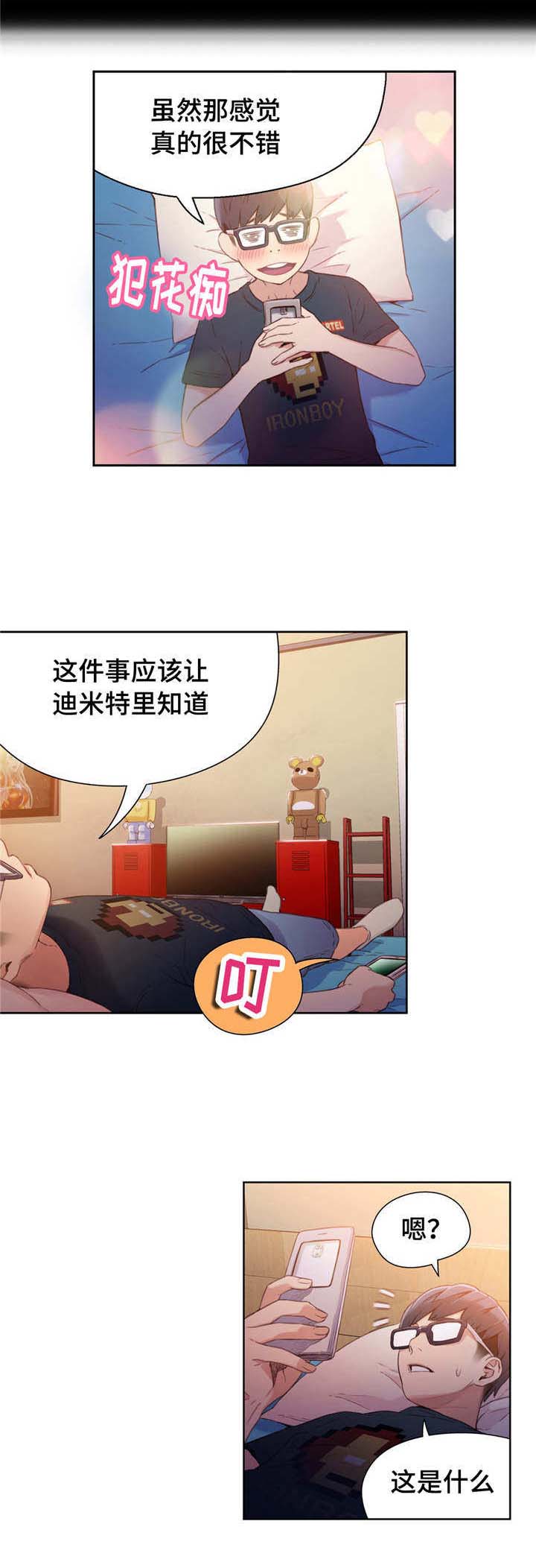 第27章：噩梦般的回忆2