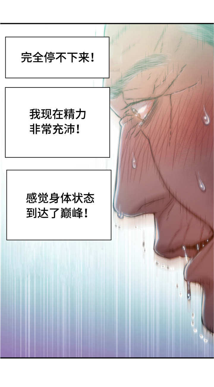 第112章：毁于一旦4
