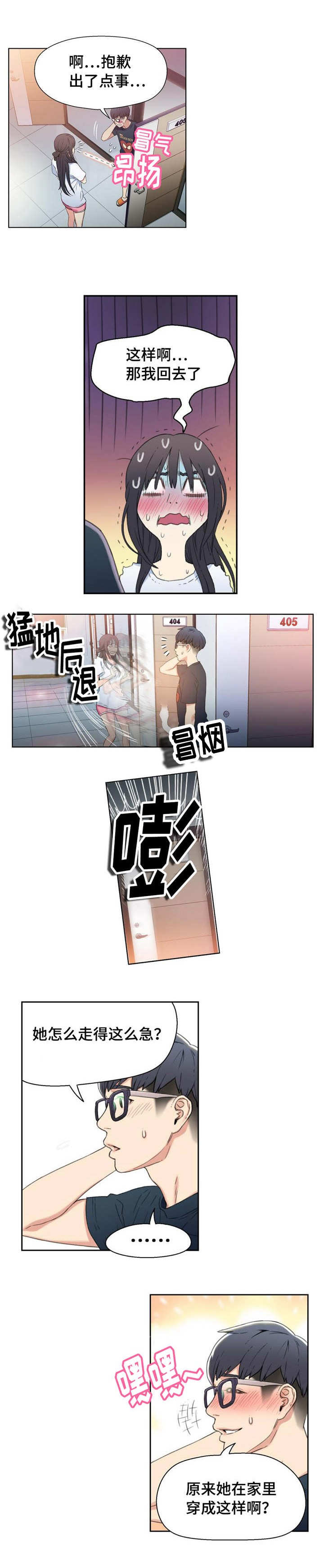 第5章：开始改变3