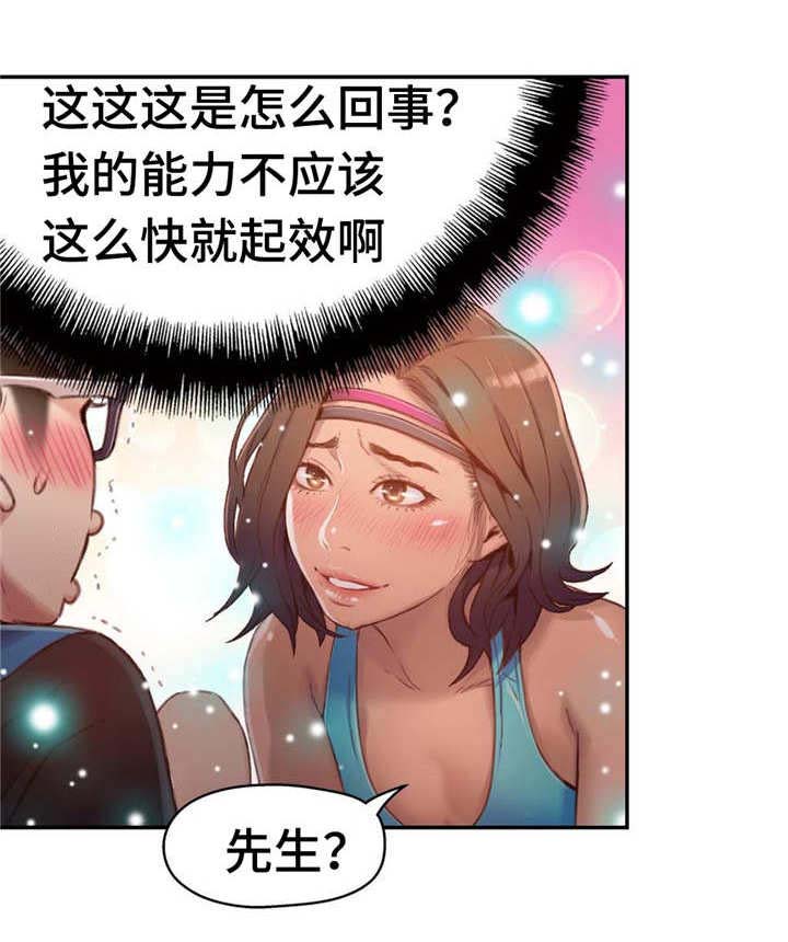 第61章：放松一下9