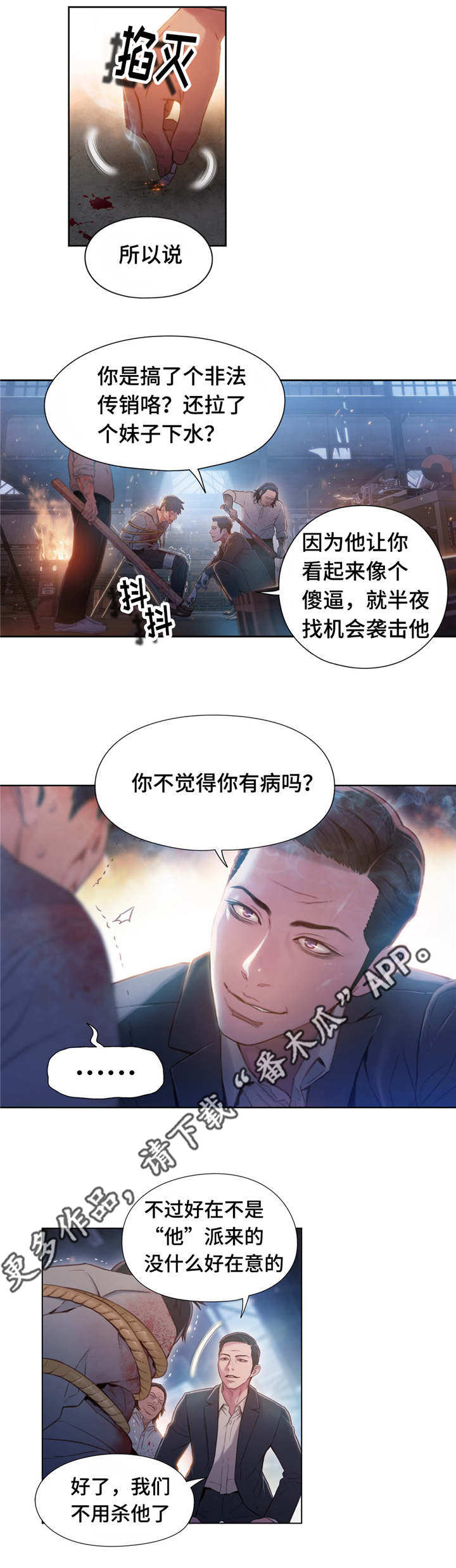 第83章：丽丹5