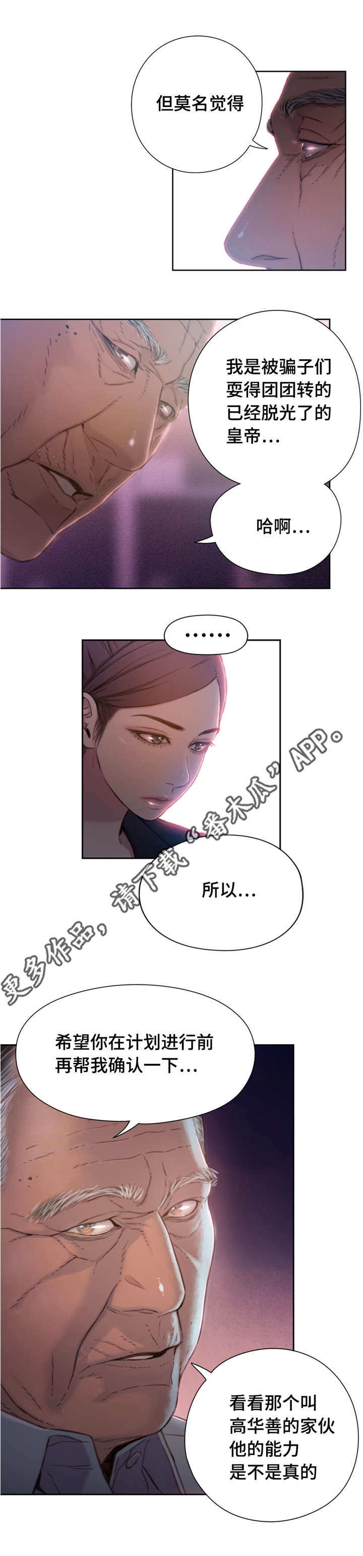 第102章：前男友来电0