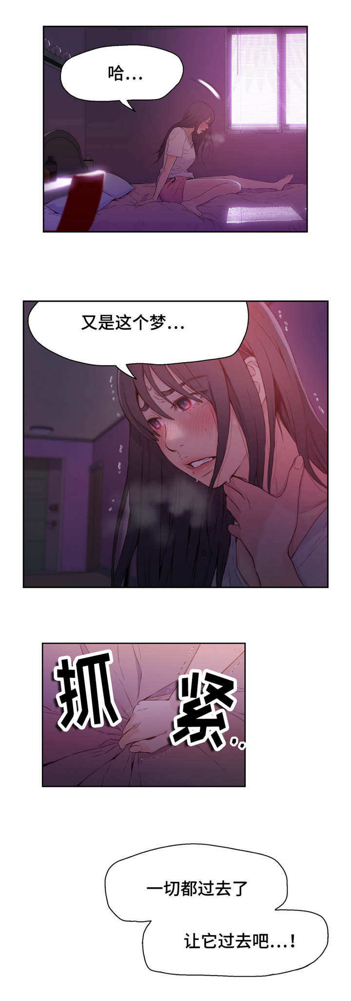 第27章：噩梦般的回忆12