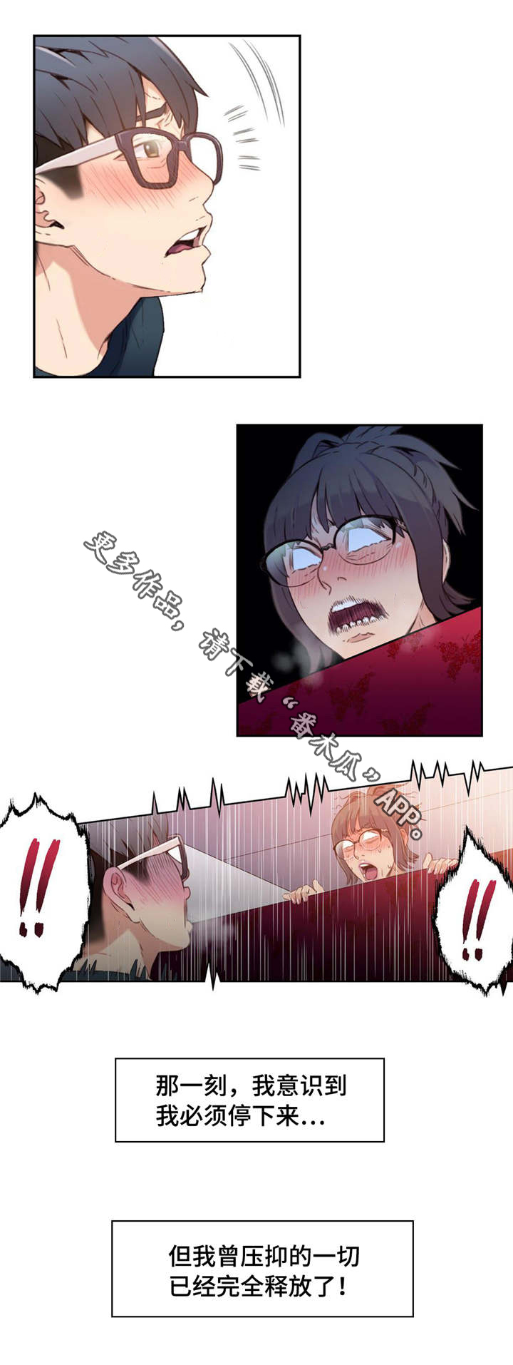 第12章：被发现10