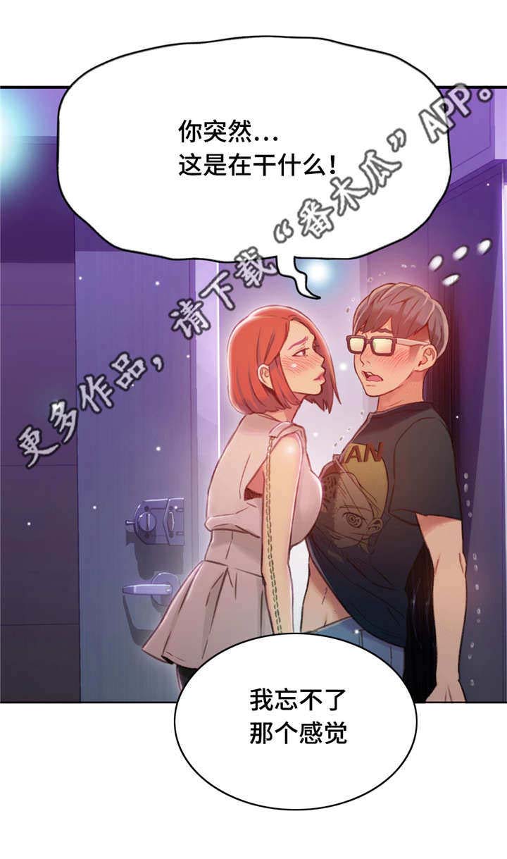 第90章：忘不了3