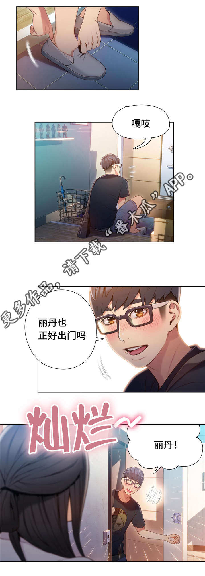 第85章：副会长8
