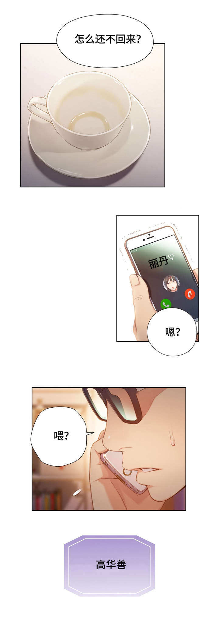 第103章：绑架8
