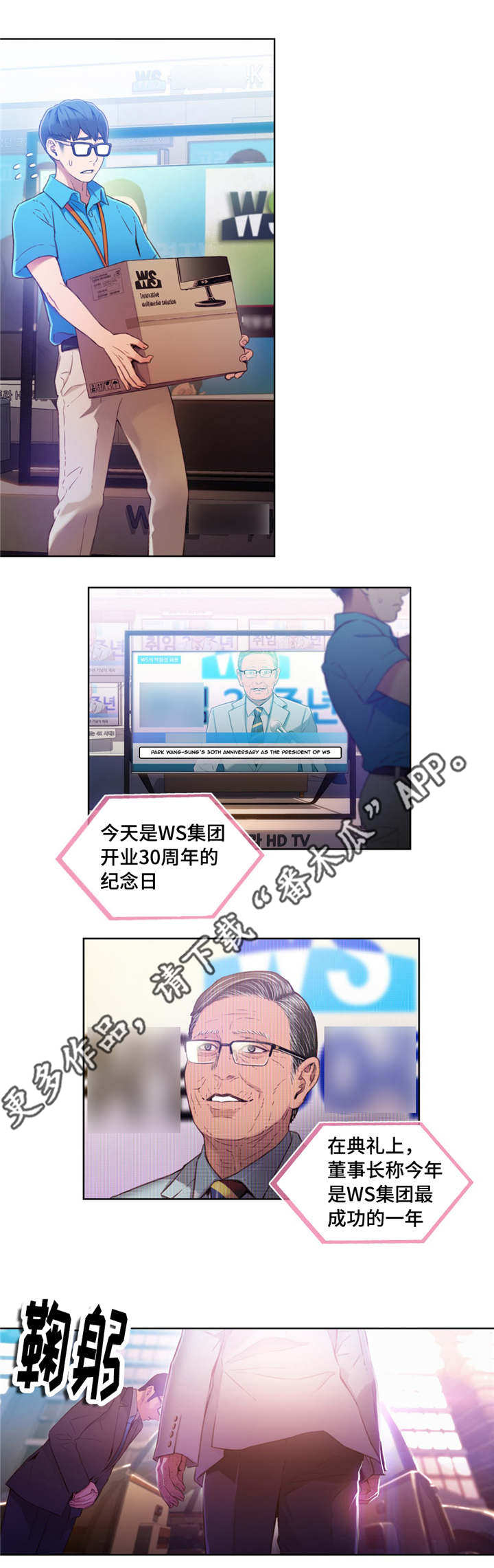 第44章：重获青春7