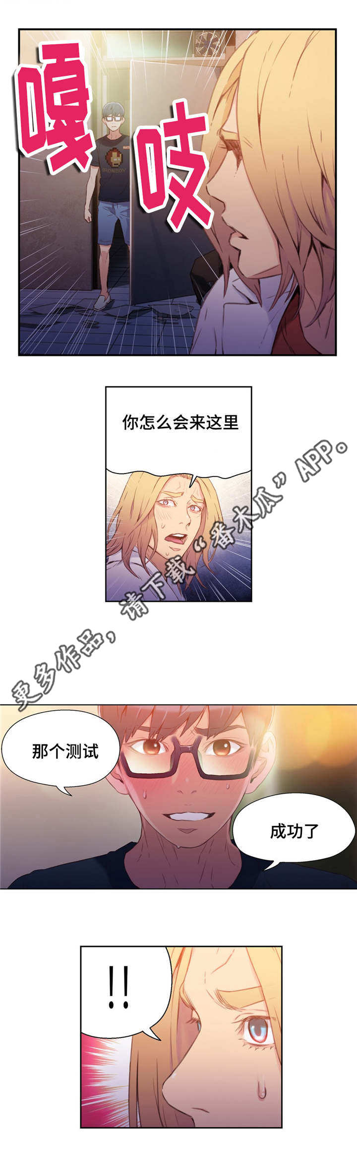 第25章：祝你好运7