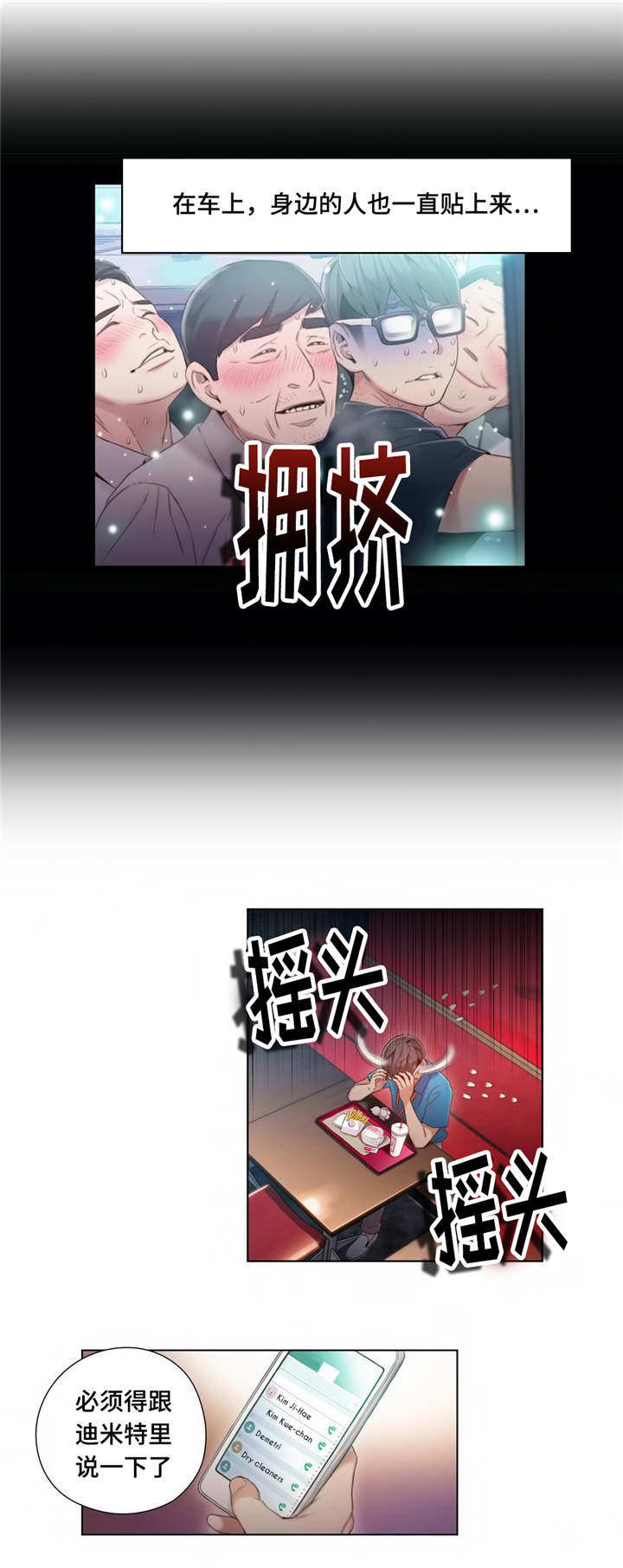 第64章：药效太强4