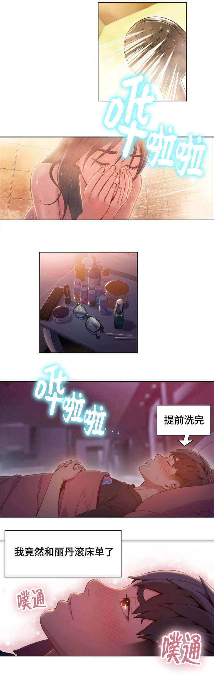 第95章：尴尬1