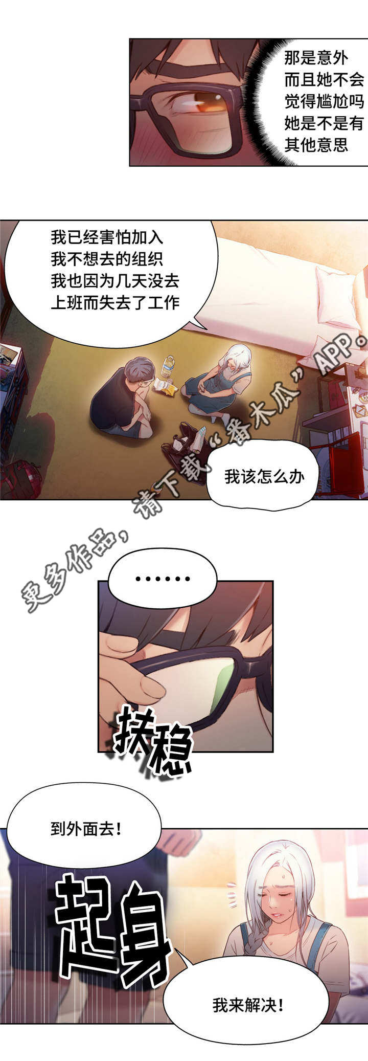 第75章：求助8