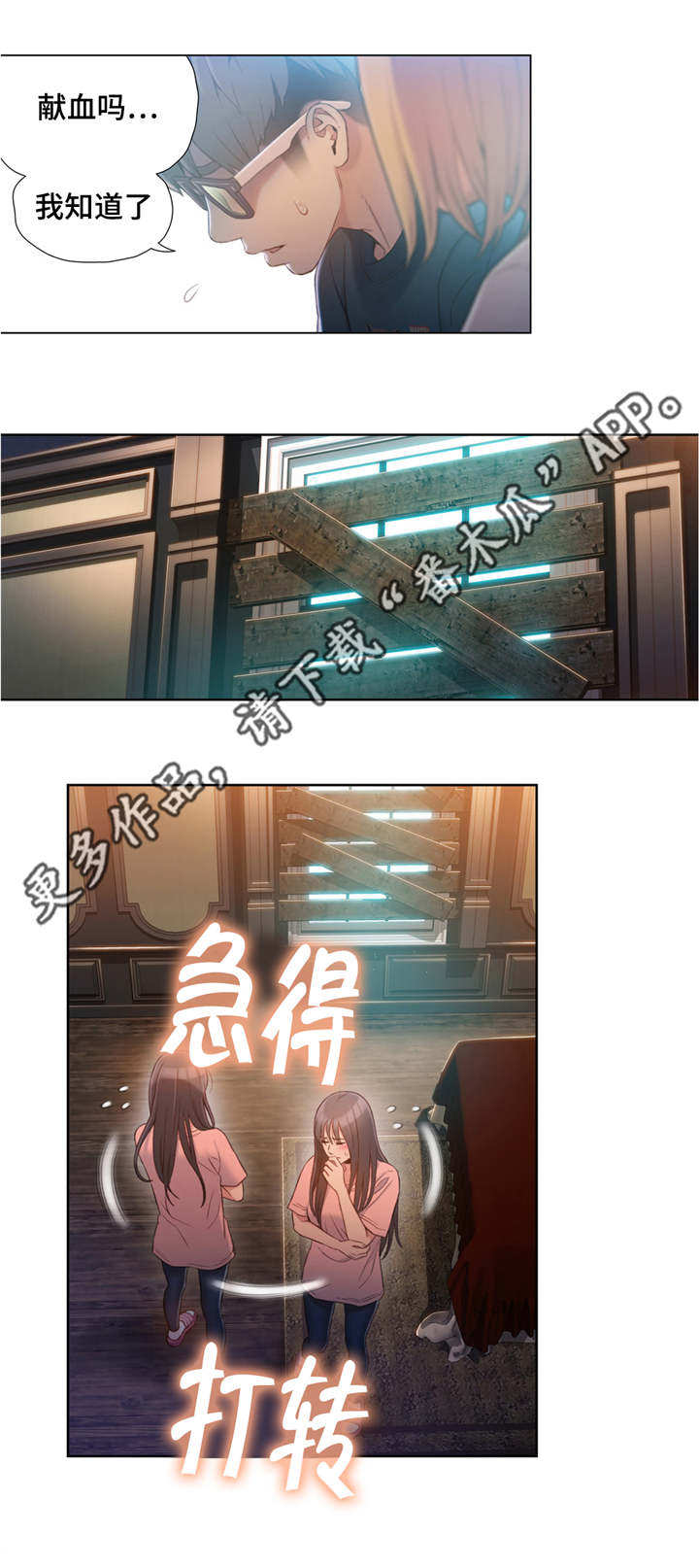 第109章：小手术10