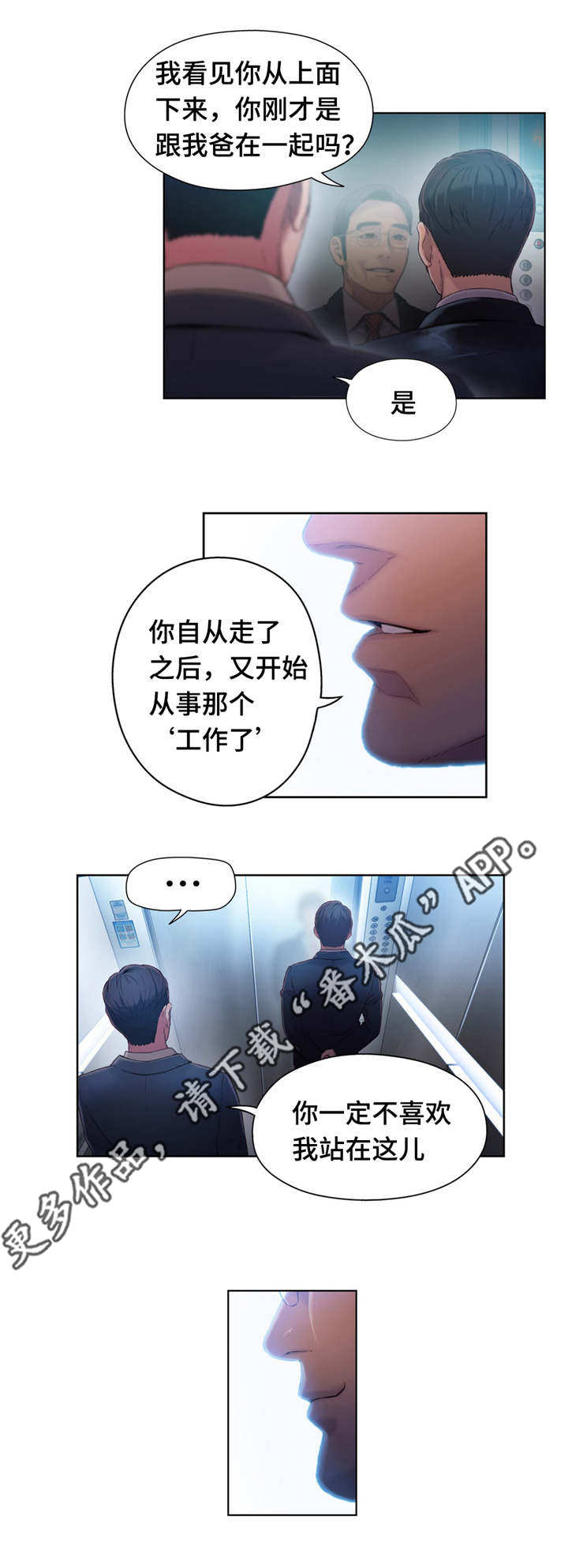第74章：王子2