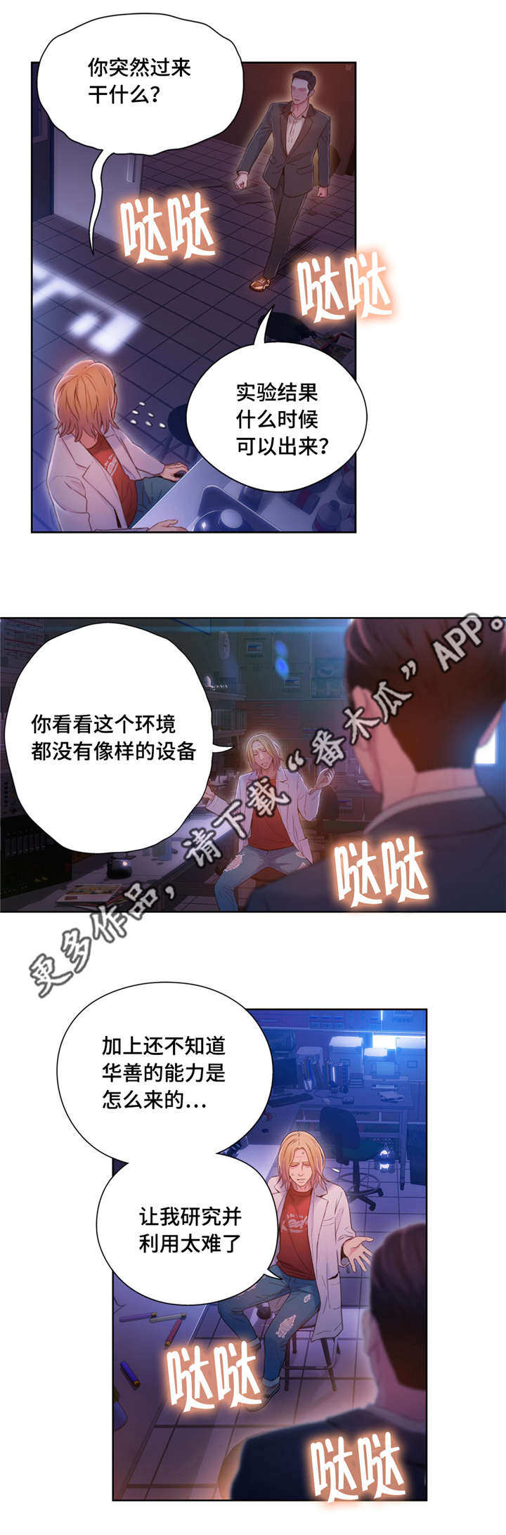 第99章：血液效果6