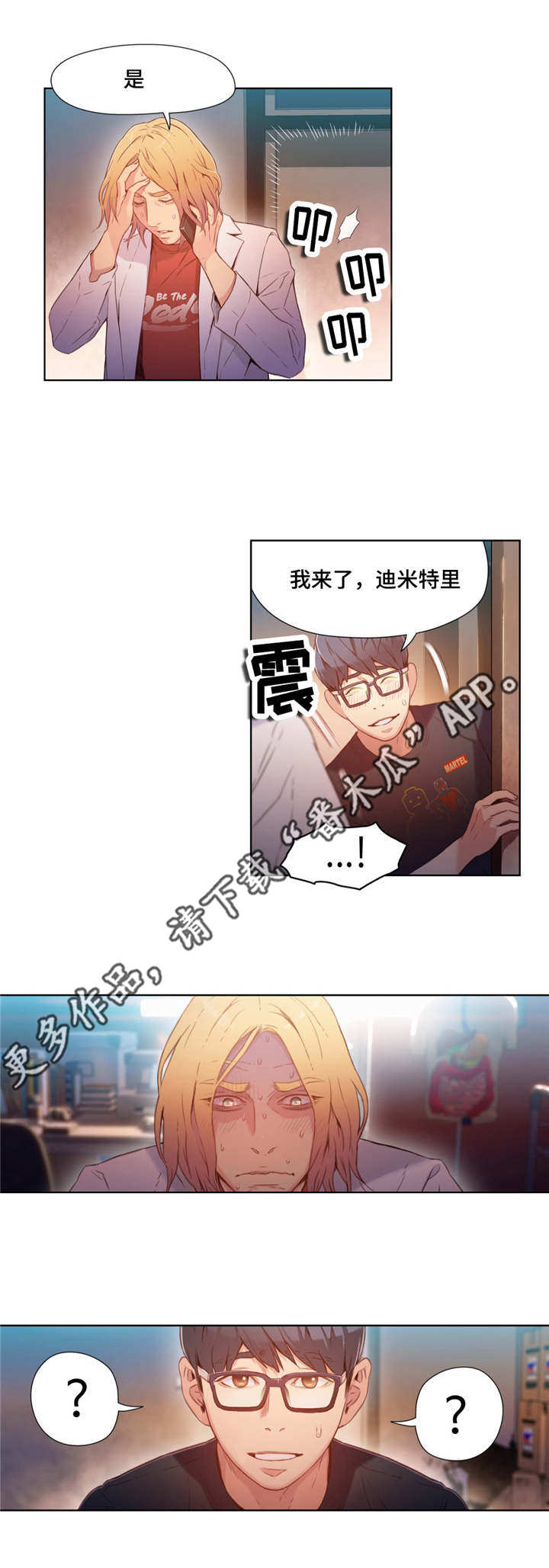 第44章：重获青春11