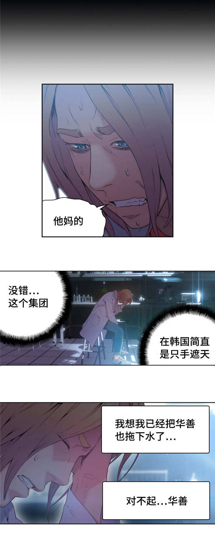 第44章：重获青春0