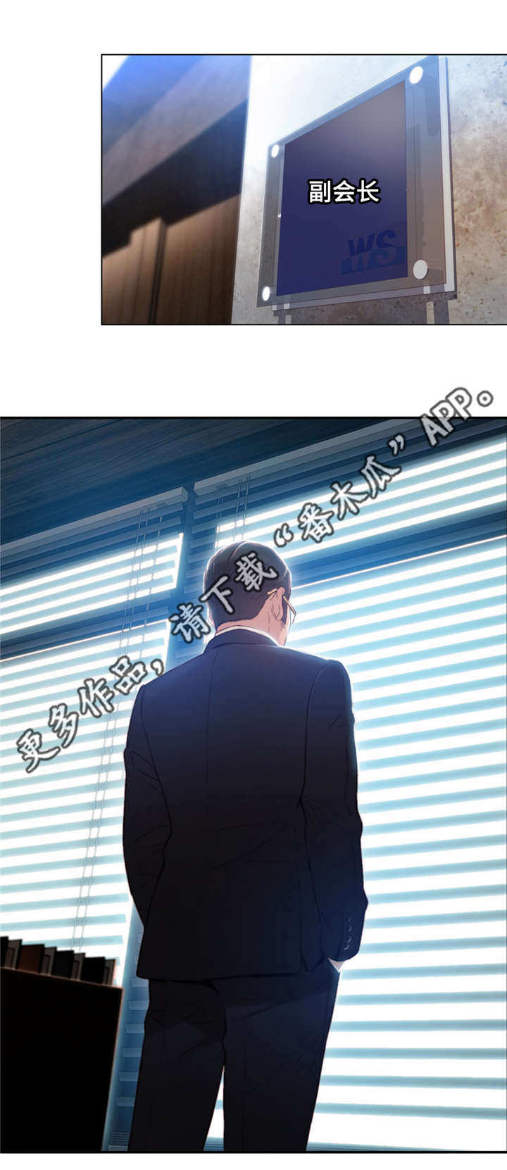 第85章：副会长14