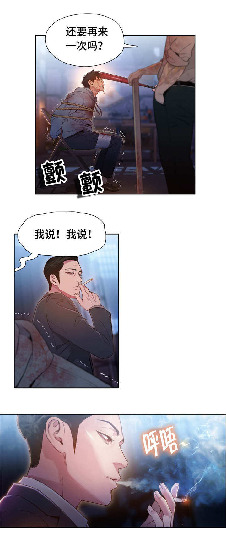 第83章：丽丹4