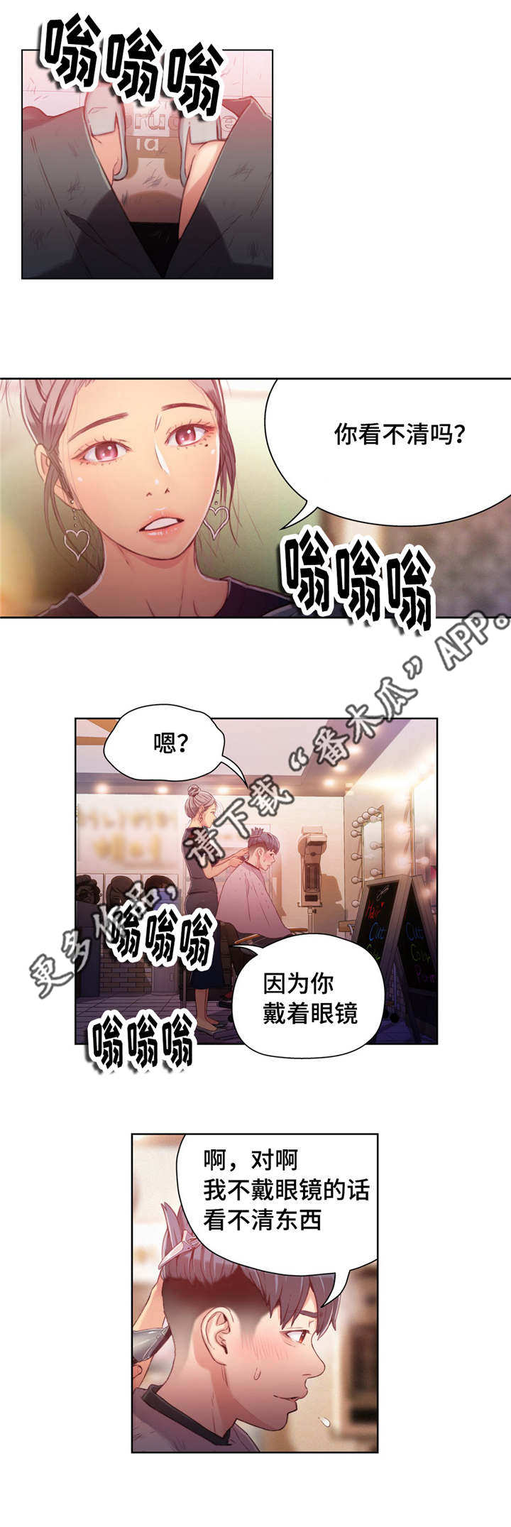 第37章：洗头5