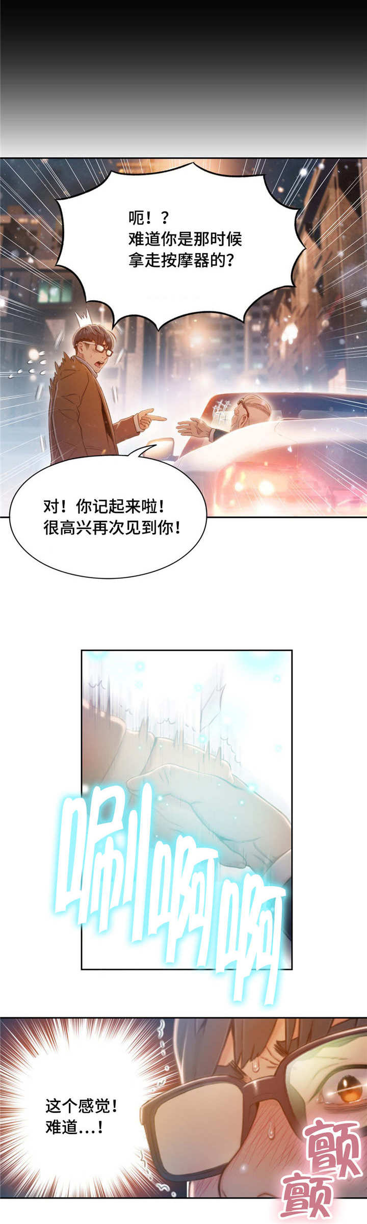 第117章：世界的某一处9