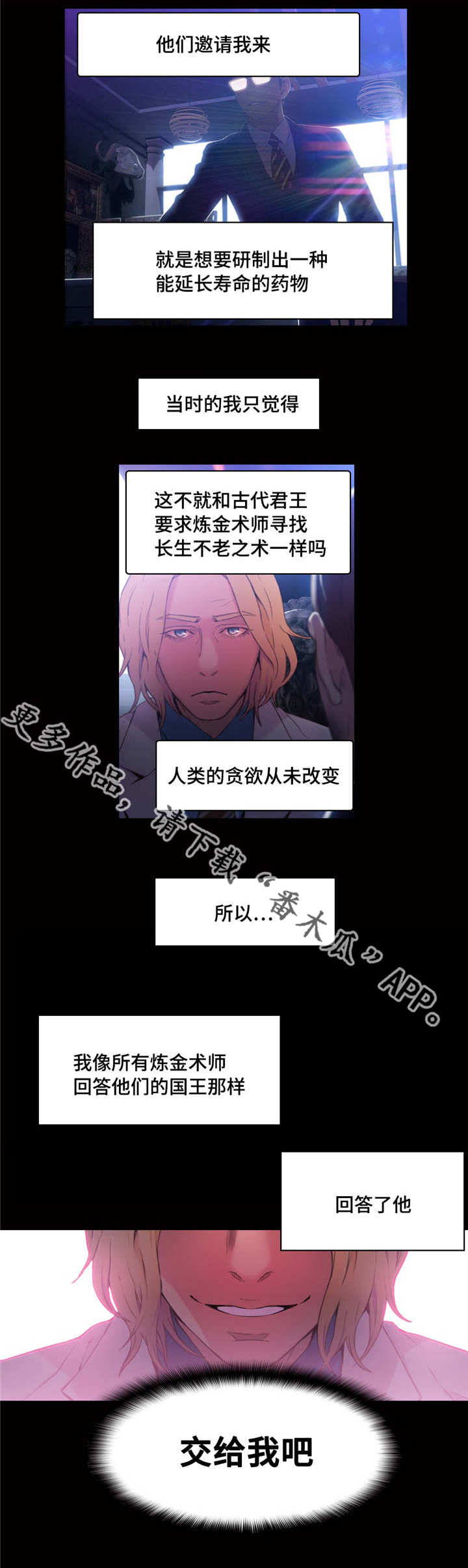 第42章：致命的失败3