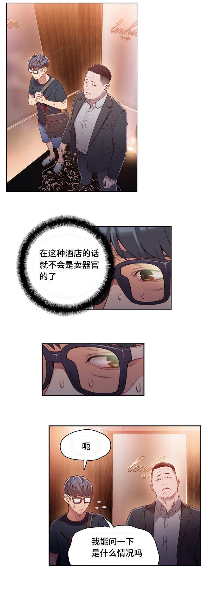 第71章：邀请滚床单0