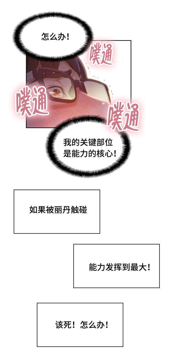 第94章：我来帮你8