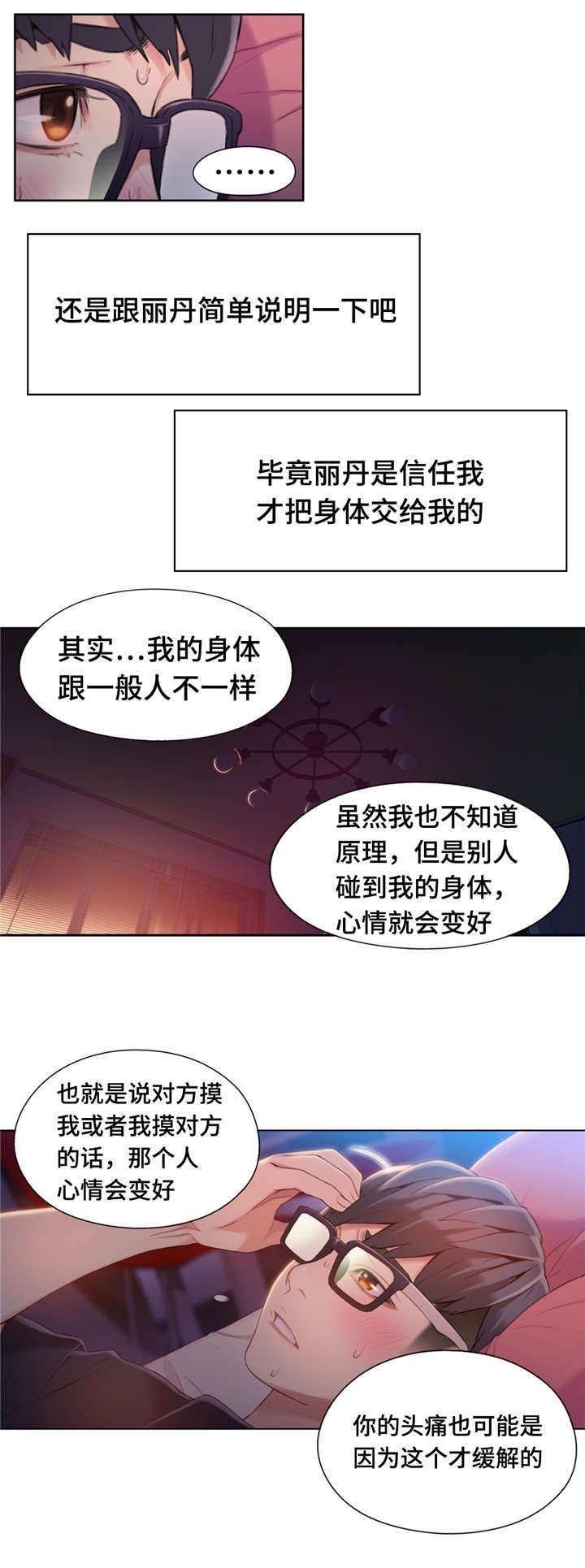 第92章：心脏要爆炸了0