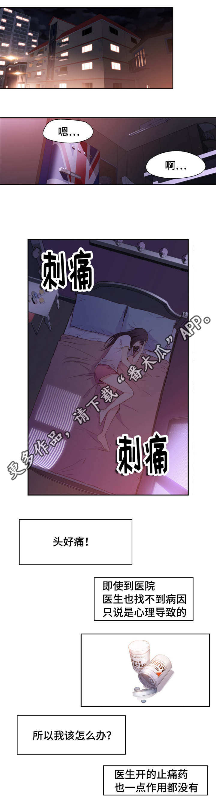 第27章：噩梦般的回忆7
