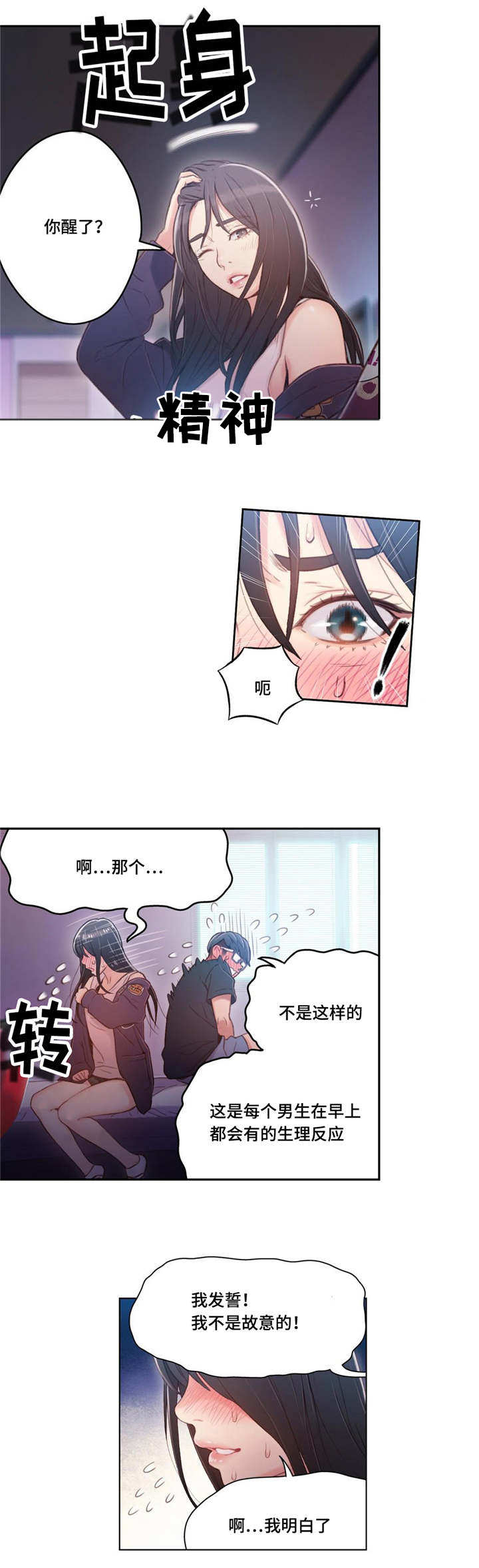 第55章：可爱1