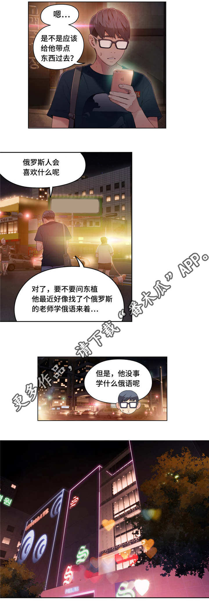 第57章：维他命3