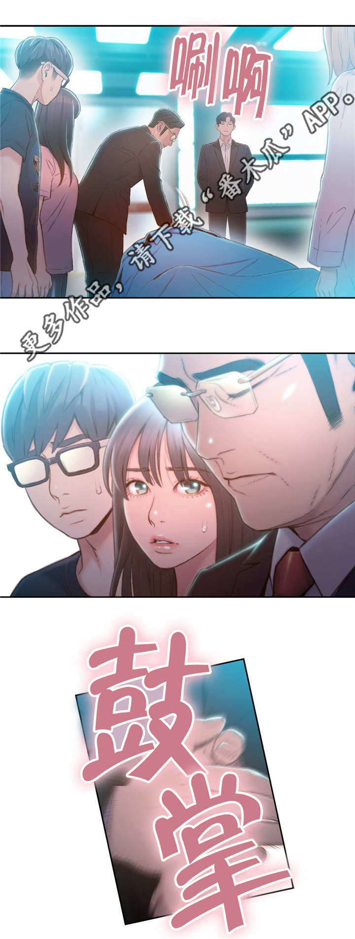 第113章：清算9