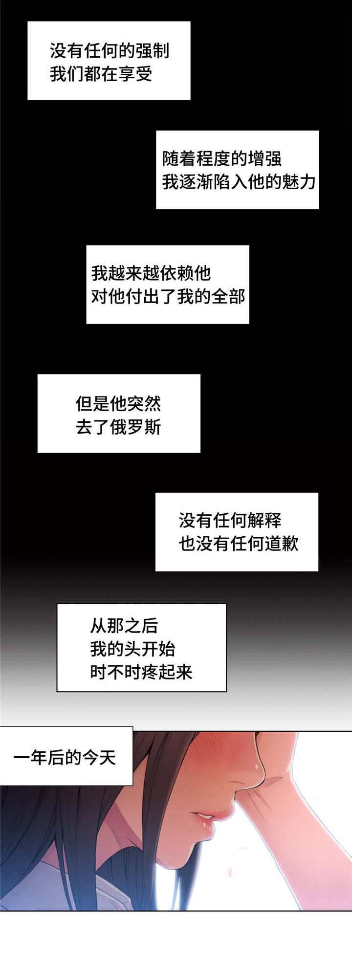 第87章：付出全部12