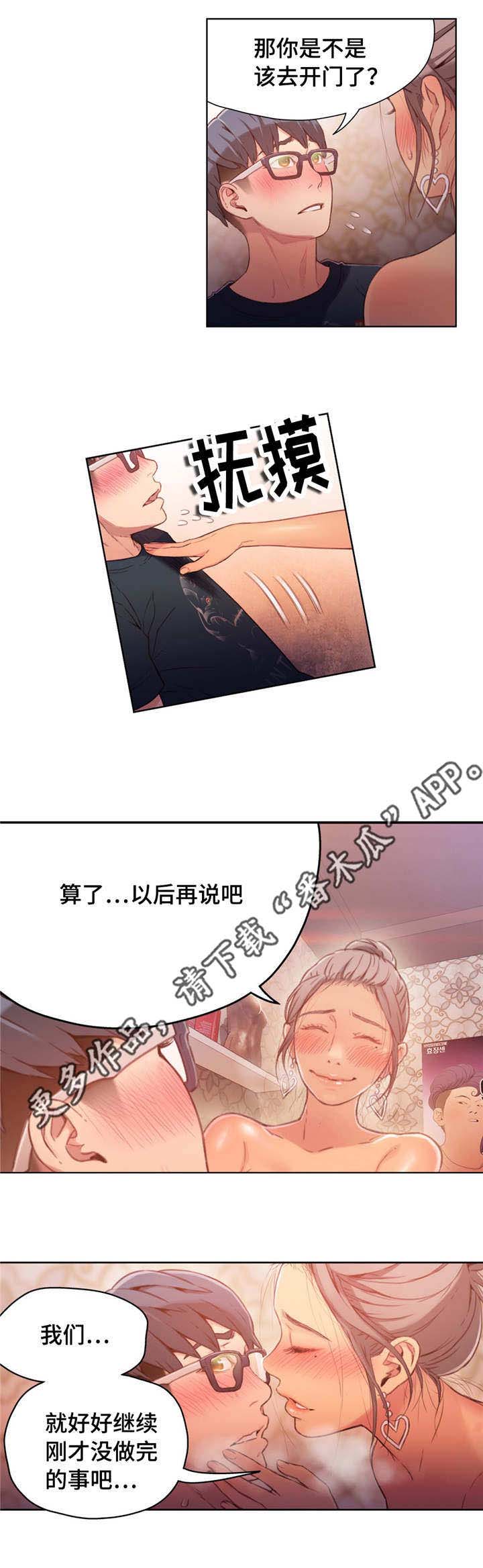 第40章：积分卡3