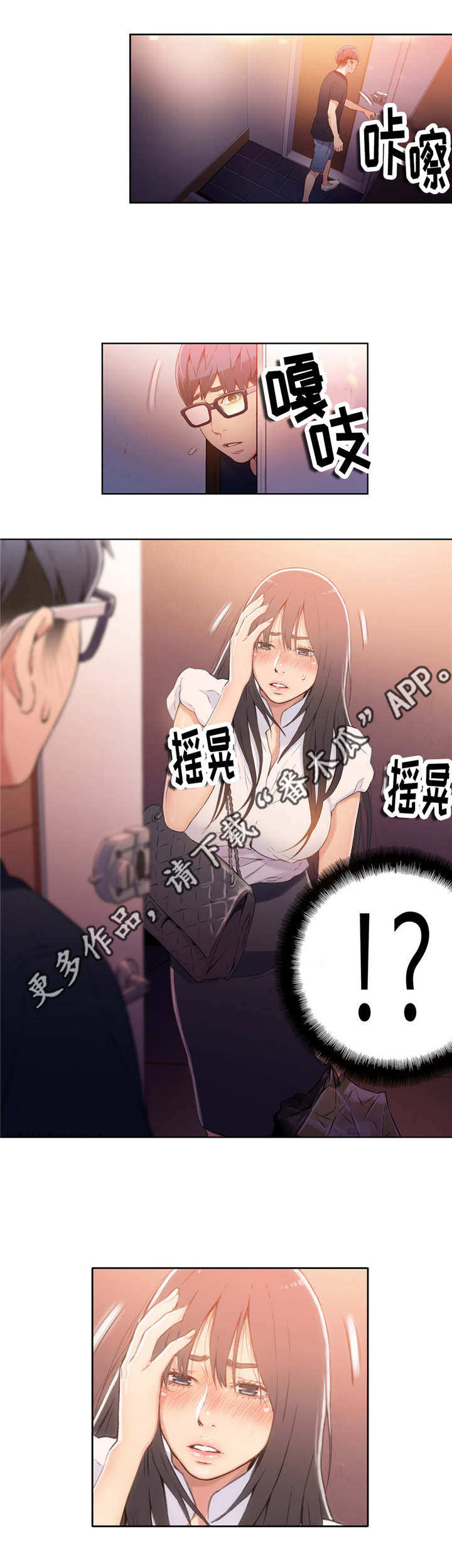 第32章：一起喝酒1