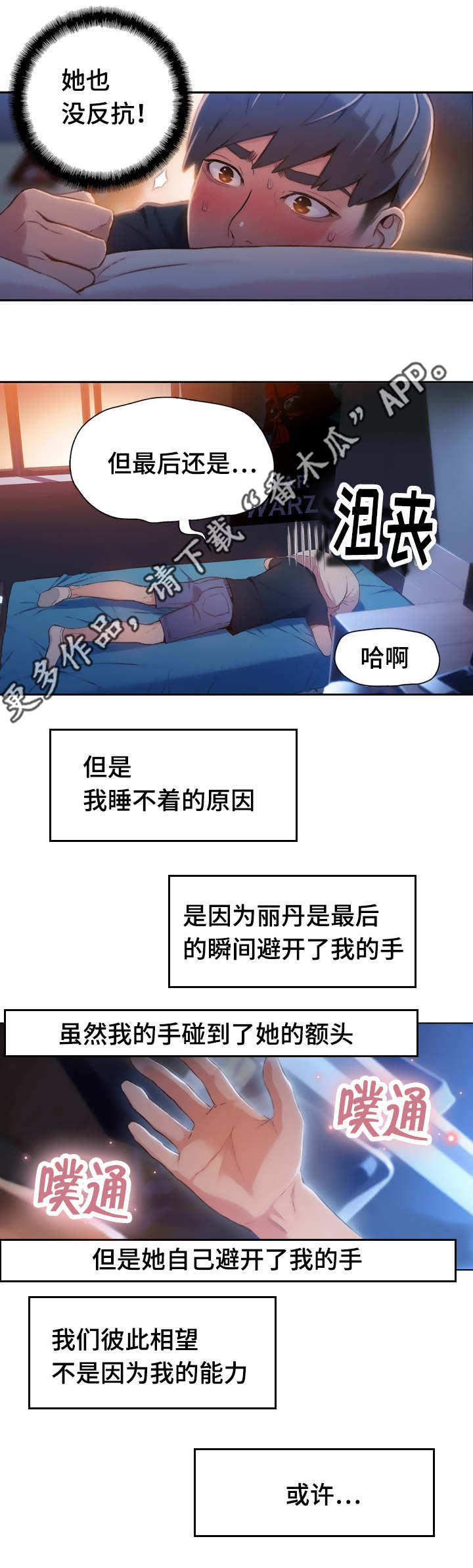 第85章：副会长1