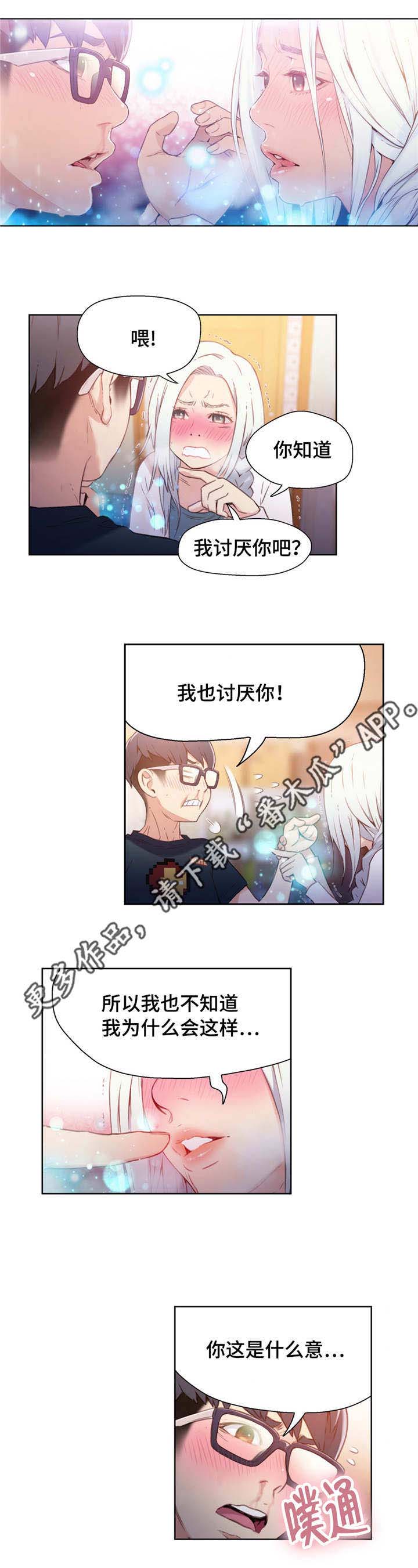 第23章：成功了3
