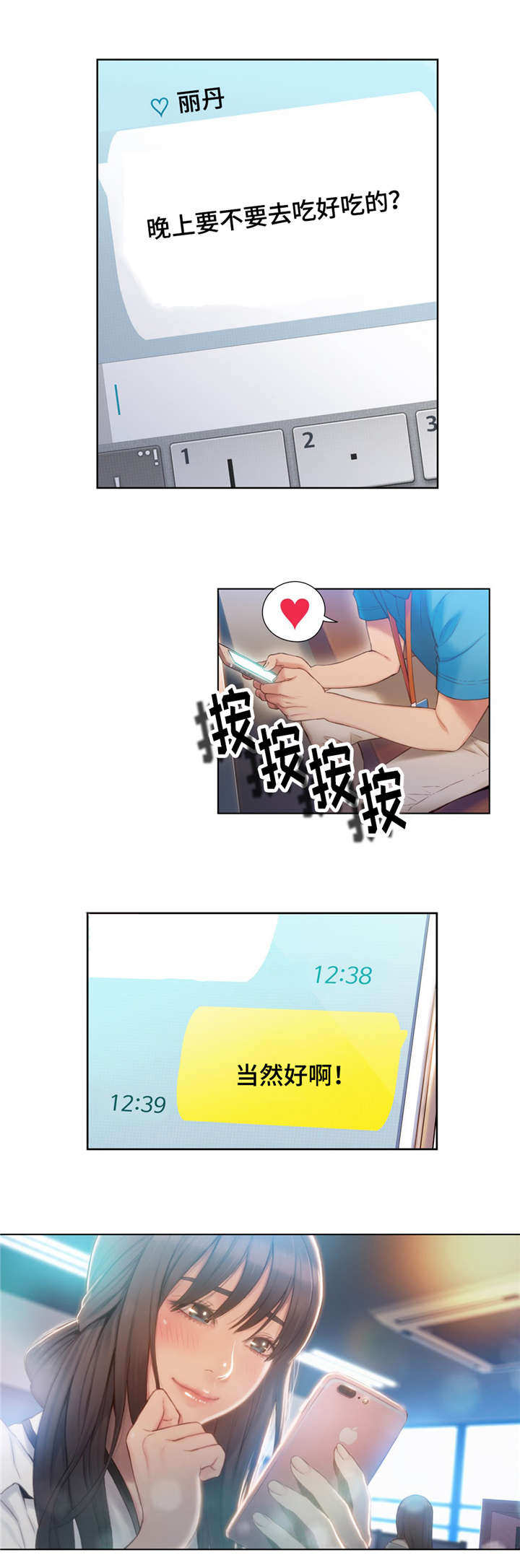 第97章：活路2