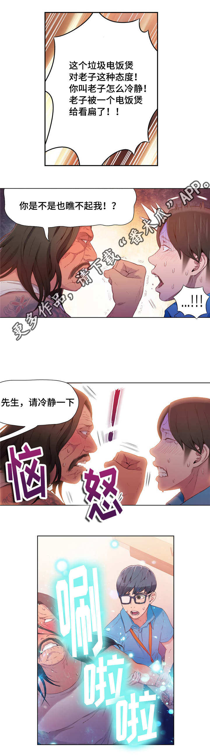 第29章：喝酒1