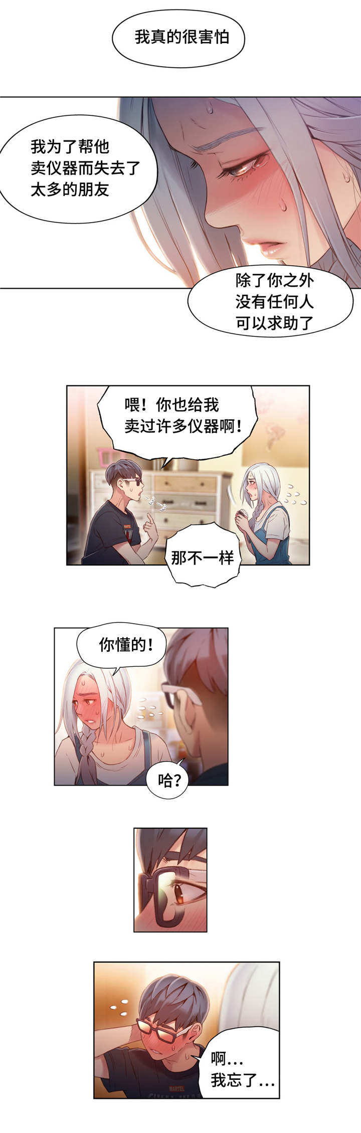 第75章：求助7