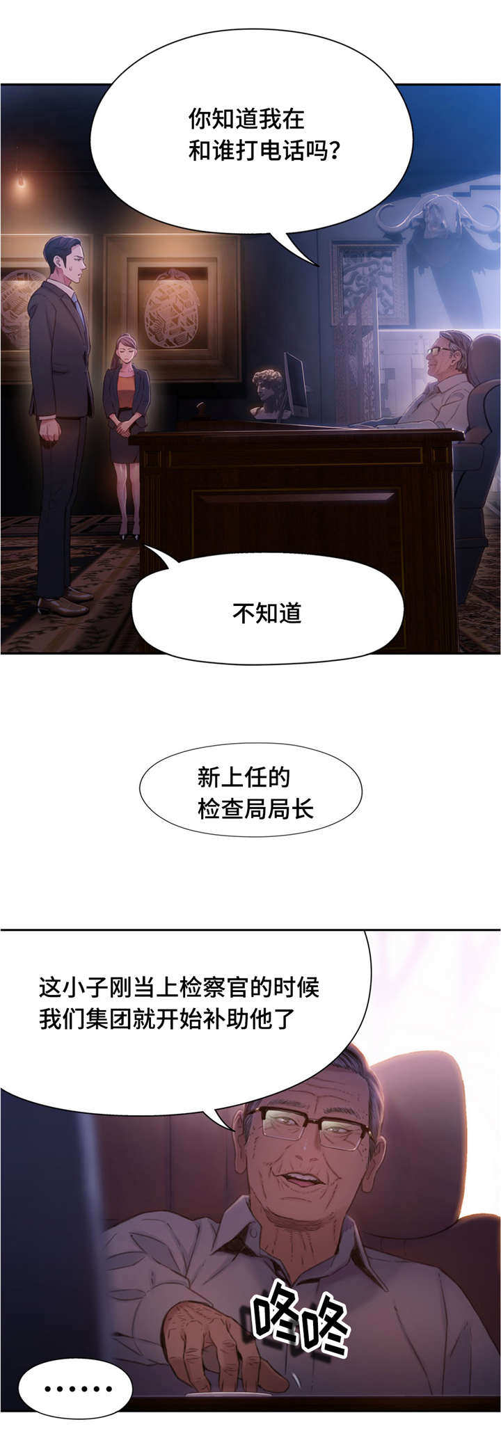 第97章：活路6