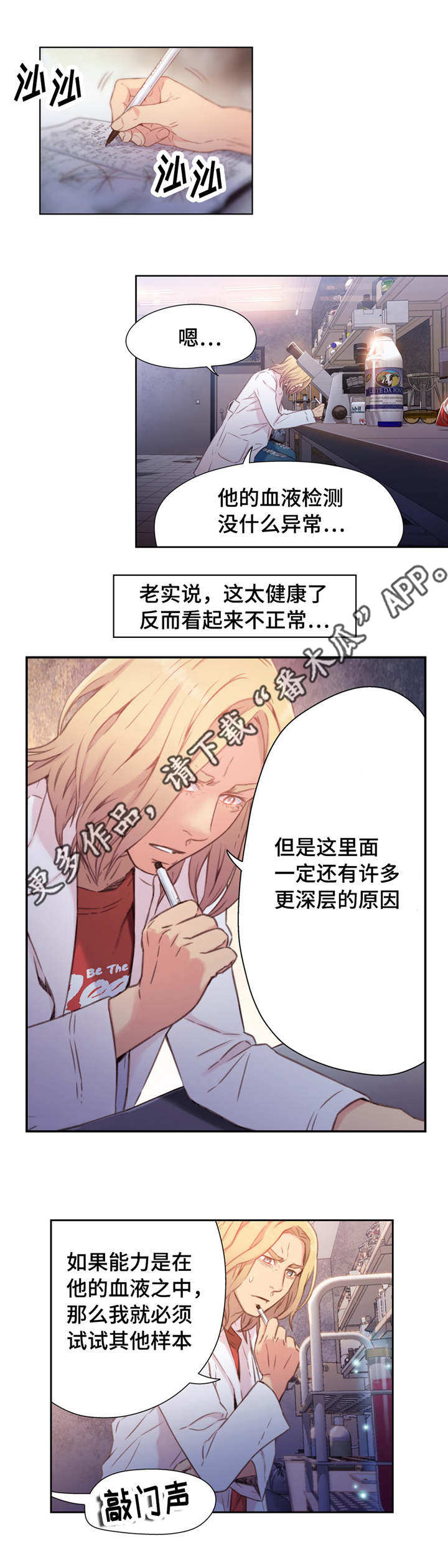第25章：祝你好运6