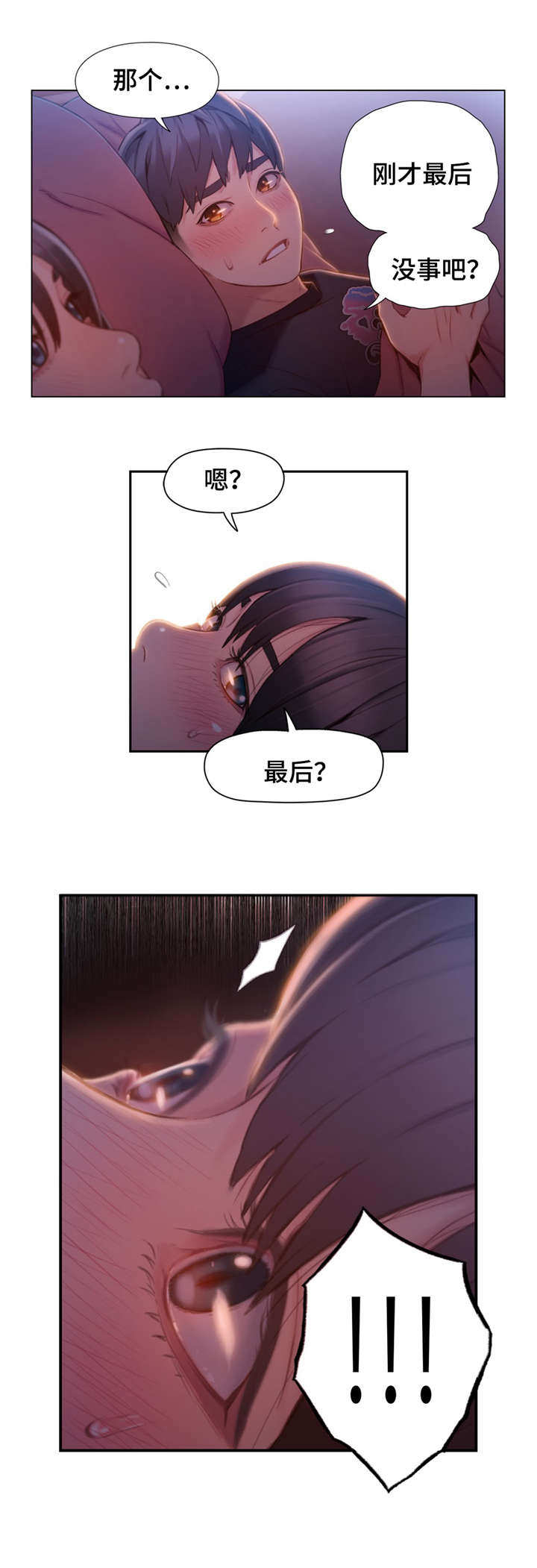 第95章：尴尬5