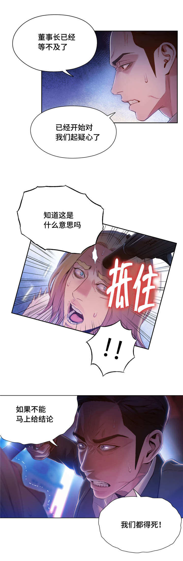第99章：血液效果7